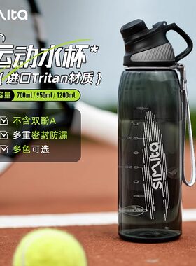 Simita夏季大容量运动水杯