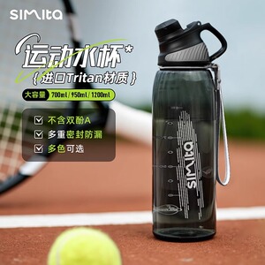 Simita夏季大容量运动水杯