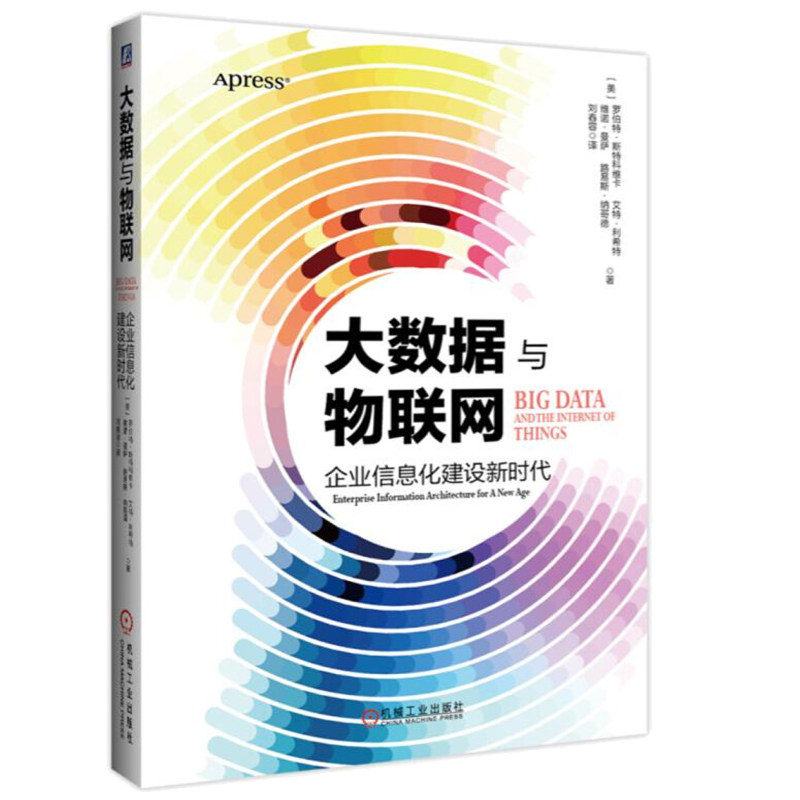 大数据与物联网 企业信息化建设新时代 罗伯特 斯特科维卡 大数据解决方案与物联网 企业信息架构 大数据分析技术 企业管理书籍|msdalam kategori buku/Magazine/akhbar, pengurusan, E-dagang - dari Buy2taobao.com untuk memberikan perkhidmatan ejen Taobao profesional membeli