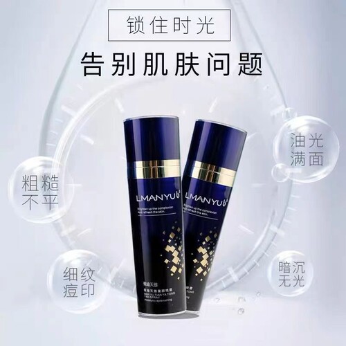 轻轻一喷容颜秒变 美的自然持久 用的安全放心  曼瑜天雅喷雾