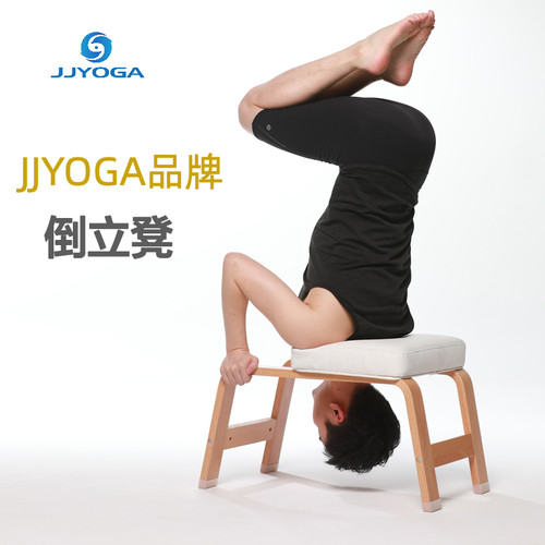 天然榉木初学者家用辅具倒立凳