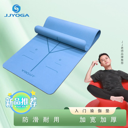 JJYOGA品牌加宽加厚入门款瑜伽垫
