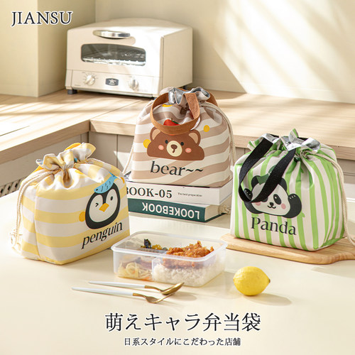 日式卡通抽绳卡通便当袋