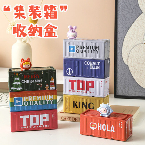 复古集装箱防锈铁皮收纳盒