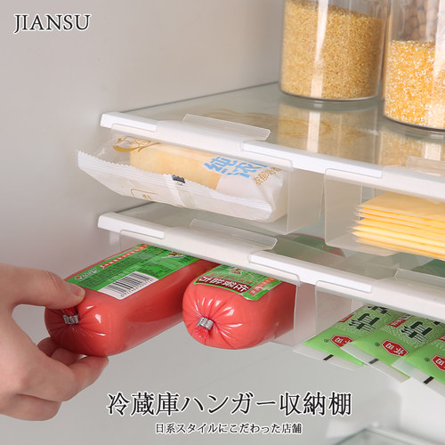 日本冰箱分隔板内托架厨房