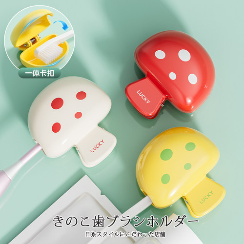 牙刷头保护套便携式牙刷收纳盒