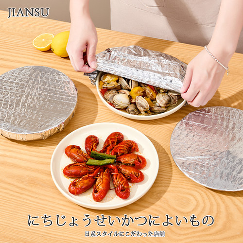 日本铝箔冰箱保鲜隔热防尘罩