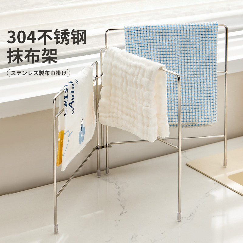 304不锈钢抹布架立式置物架
