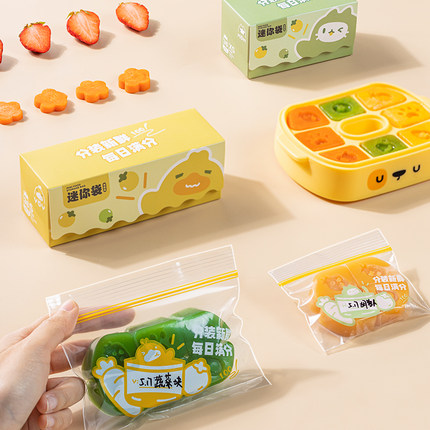 迷你保鲜袋辅食分装袋塑料密封袋小小食品冷冻存储自封迷你保鲜袋