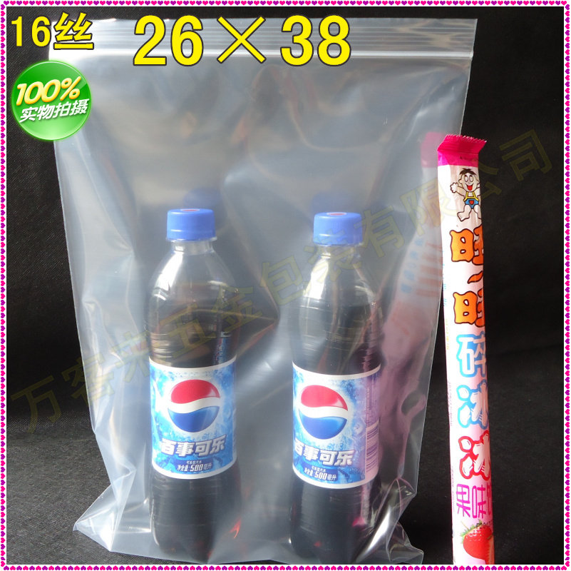 26*38*16丝 塑料自封袋加厚 自封口透明塑料袋密封袋包装袋 批发