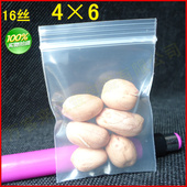 16丝食品塑料批发密封袋塑封袋透明封口袋小自封袋加厚食品袋