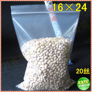 食品塑料批发自封袋 20丝 透明封口袋密封袋塑封袋加厚袋子