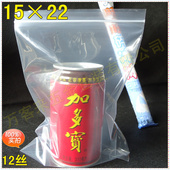 袋 双层12丝 密封实包装 批发服装 食品自封袋 塑料口子 透明