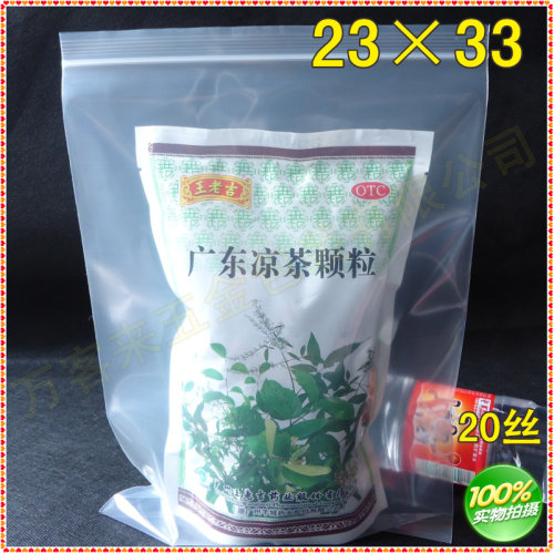 食品级自封袋万客来厂家直销价