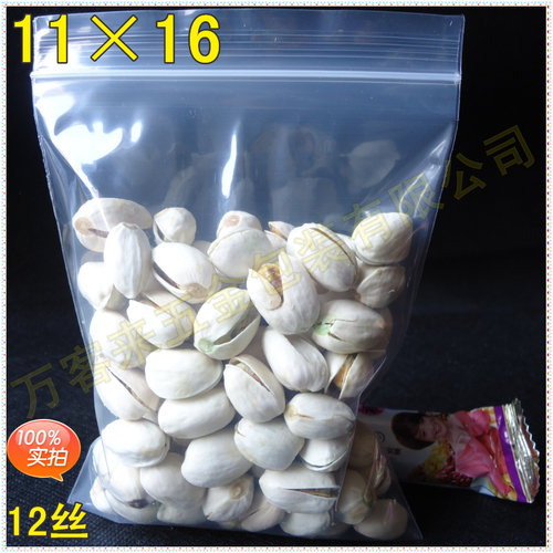 食品级自封袋万客来厂家直销价