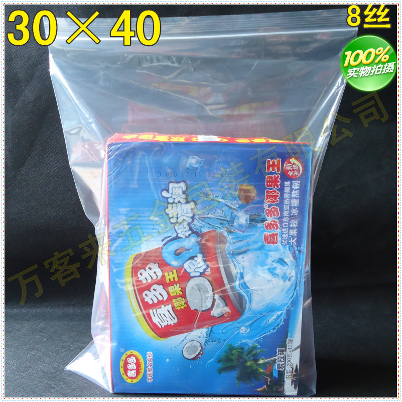 万客来包装 自封袋 30*40*8C食品封口袋 密封大号塑料口子包邮 袋