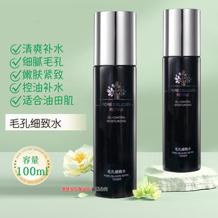 军博仕德方毛孔细致水军博士控油补水保湿紧致收缩精华爽肤水护肤