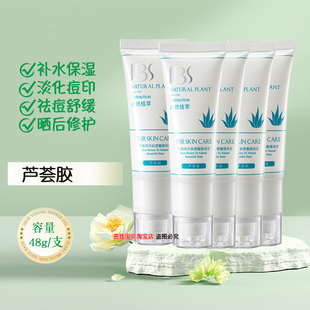 军博仕德方芦荟胶专柜正品祛淡痘印修复晒后补水保湿去痘疤痘痕