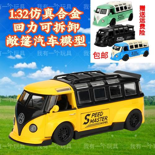 汽车模型生日礼物办公室文娱装饰