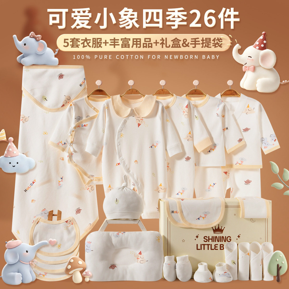 新生儿纯棉秋冬婴儿满月见面礼盒