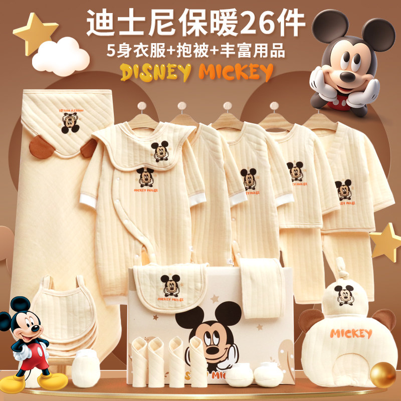 新生婴儿礼盒满月宝宝纯棉套装刚初生待产包满月礼物冬季四季衣服