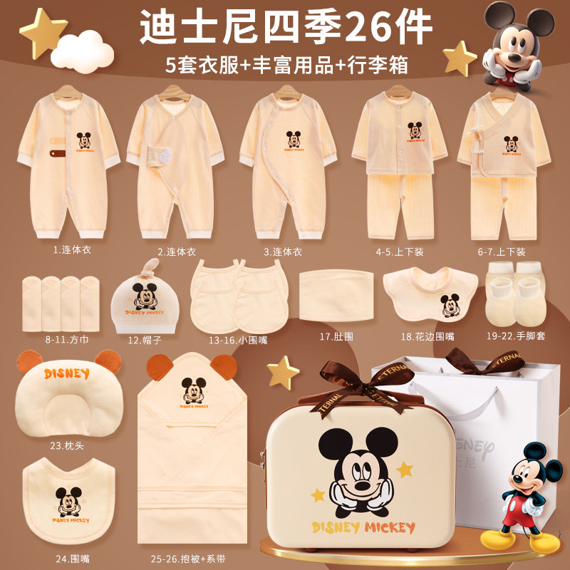 新生婴儿礼盒满月宝宝纯棉套装刚初生待产包满月礼物冬季四季衣服