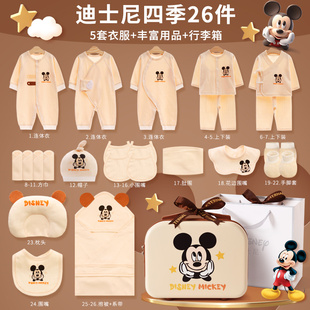 新生婴儿礼盒满月宝宝纯棉套装刚初生待产包满月礼物冬季四季衣服