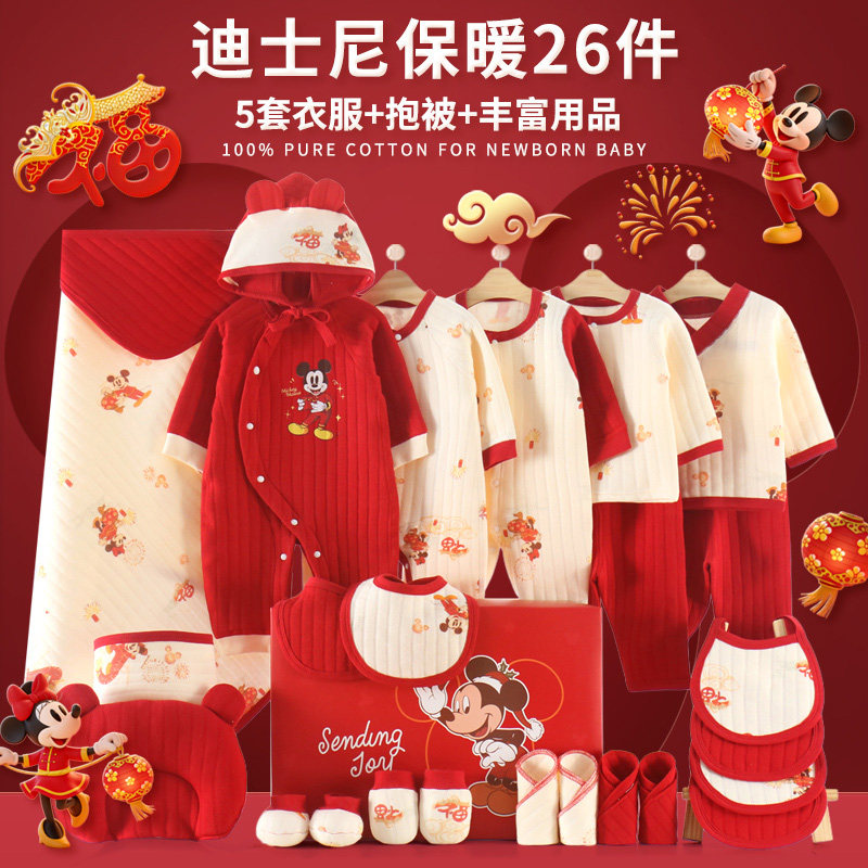 迪士尼秋冬季衣服纯棉礼盒套装新生婴儿初生刚出生满月待产包礼物,童装/婴儿装/亲子装,婴儿礼盒,淘宝优惠券,粉丝福利购,淘宝优惠卷