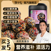 劲家庄核桃桑葚黑芝麻丸官方旗舰店正品 滋补零食五黑丸纯黑芝麻球