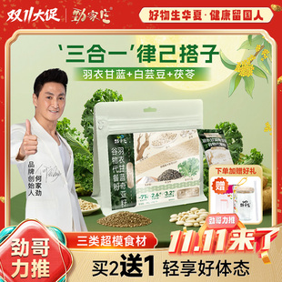 【劲哥福利】劲家庄奇亚籽羽衣甘蓝代餐奶昔膳食代餐纤维饱腹食品