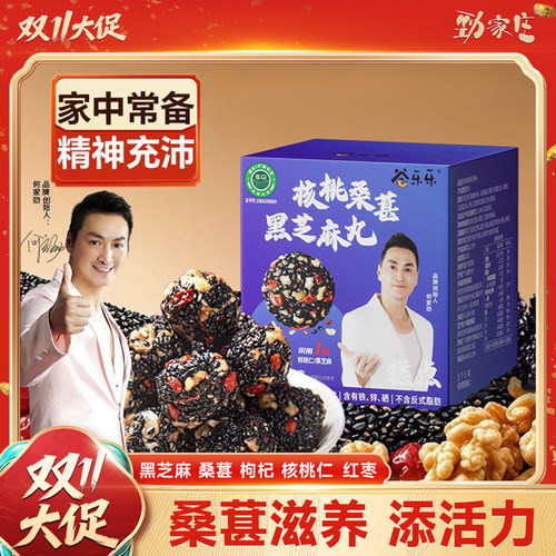 枸杞桑葚芝麻丸劲家庄