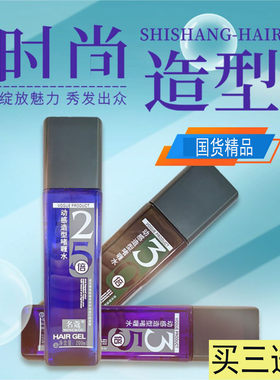名蔻自然保湿持久定型喷雾水正品