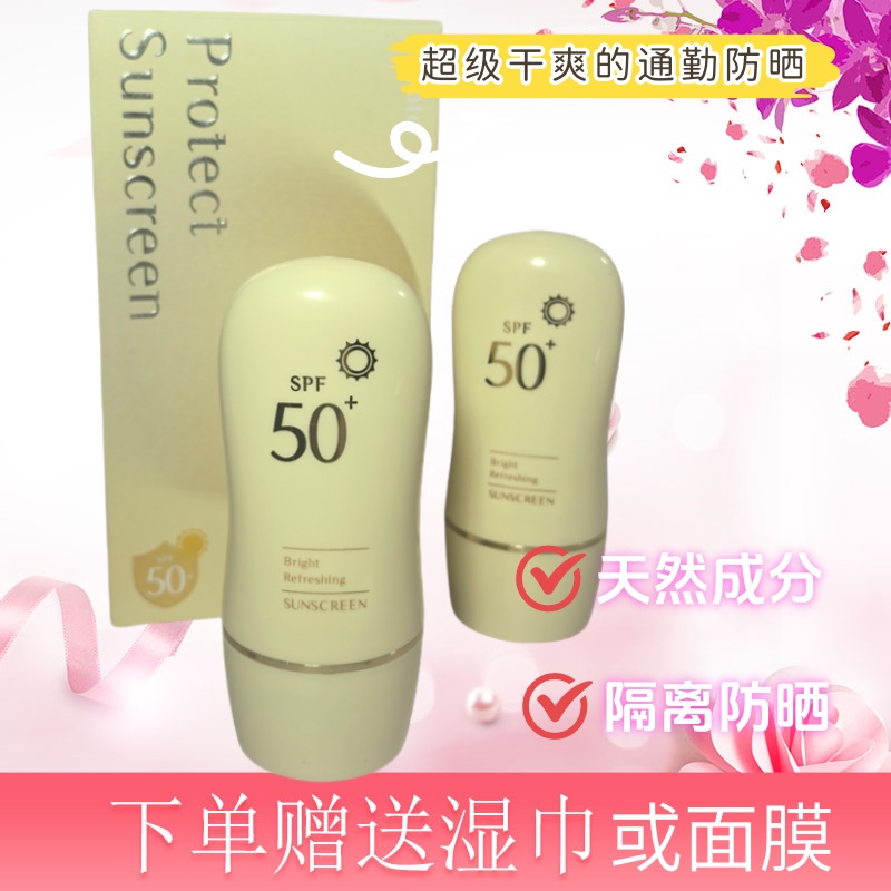 名蔻防水防紫外线防晒乳霜不假白遮瑕隔离三合一女保湿美白50促销