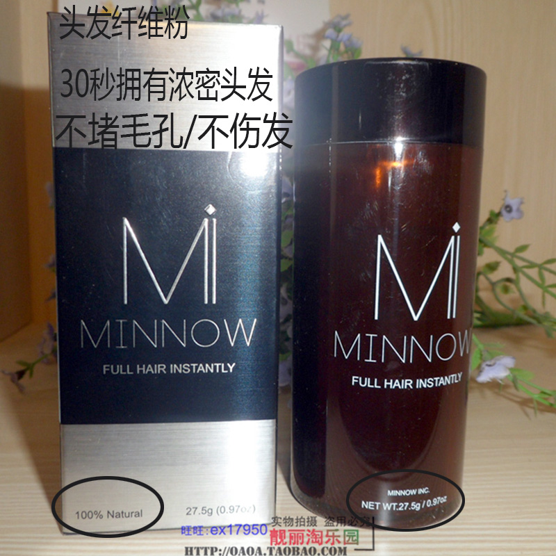 美发粉植物不伤发增发纤维秒增发