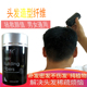 浓密发宝增发纤维定型水 瞬间浓发头顶快速补发一洒发缝加密2025