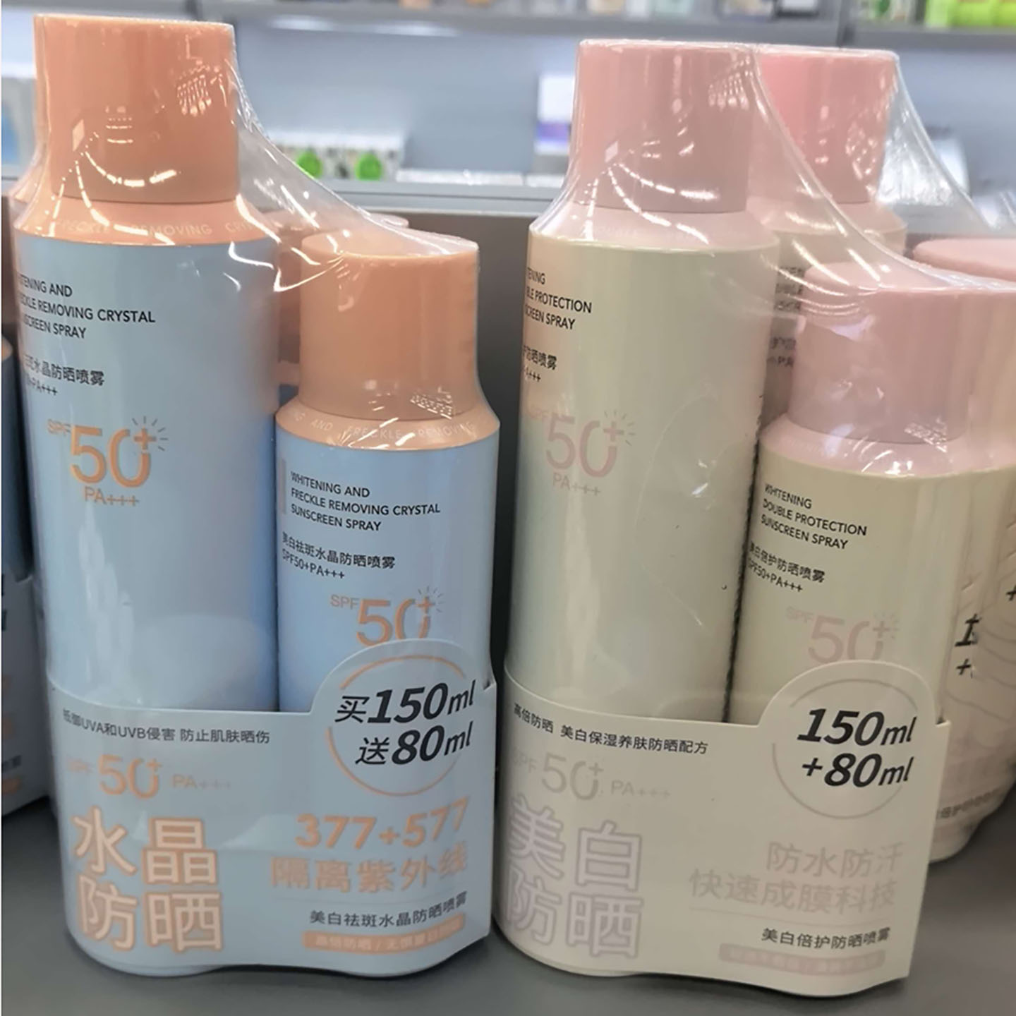 玖瑟皙白美白防晒喷雾买大送小