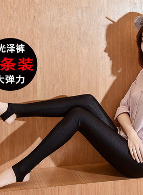 秋季冰丝九分裤外穿薄款踩脚脚蹬高弹力光面光泽裤打底裤女高腰裤