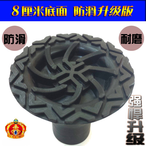 残疾人拐杖耐磨防滑脚