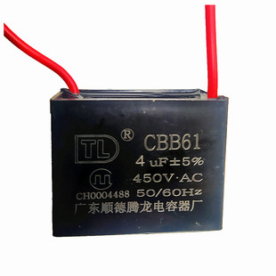 包邮老式吸抽油烟机排风扇配件通用启动CBB61优质4微法电容器