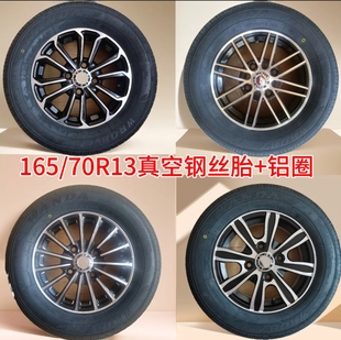 70R13真空钢丝胎轮毂观光车低速代步车坦克300皮卡坦途不超60 165