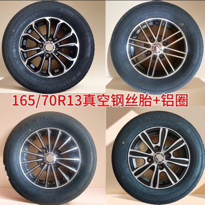165/70R13真空钢丝胎轮毂观光车低速代步车坦克300皮卡坦途不超60