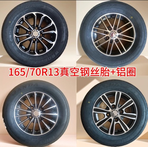 165/70R13盛昊ID7低速真空钢丝胎铝合金轮毂观光车代步车不超60迈