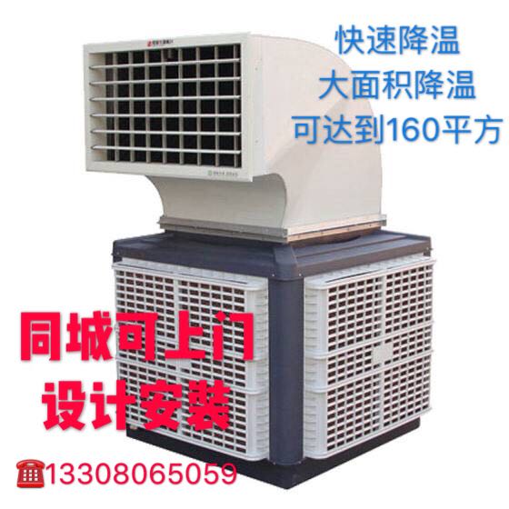 工业冷风机移动水冷空调网吧养殖工厂房商用环保水制单冷风扇成都