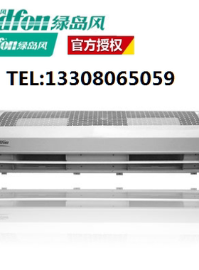 绿岛风工业型离心风幕机蜗壳式大风量FM-1310L-6-G1/6米重庆成都