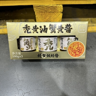 SAM新品秃黄油+蟹黄酱