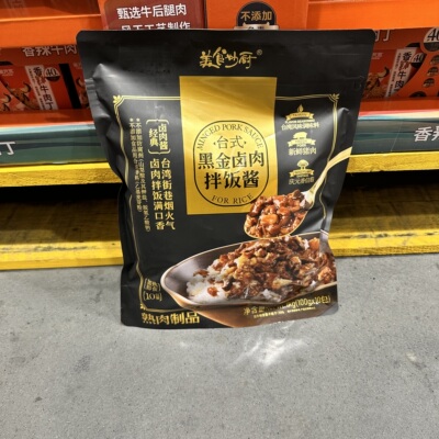 SAM新品台式黑金卤肉拌饭酱