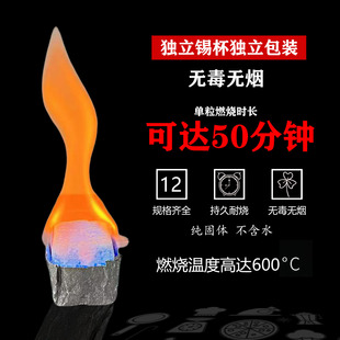 固体酒精块酒店用固态燃料蜡家用砂锅小火锅炉干锅专用耐烧膏户外