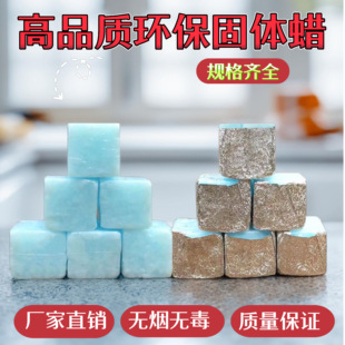 固体酒精块耐烧家用小火锅燃料蜡块专用干锅商用四季人酒精炉引碳