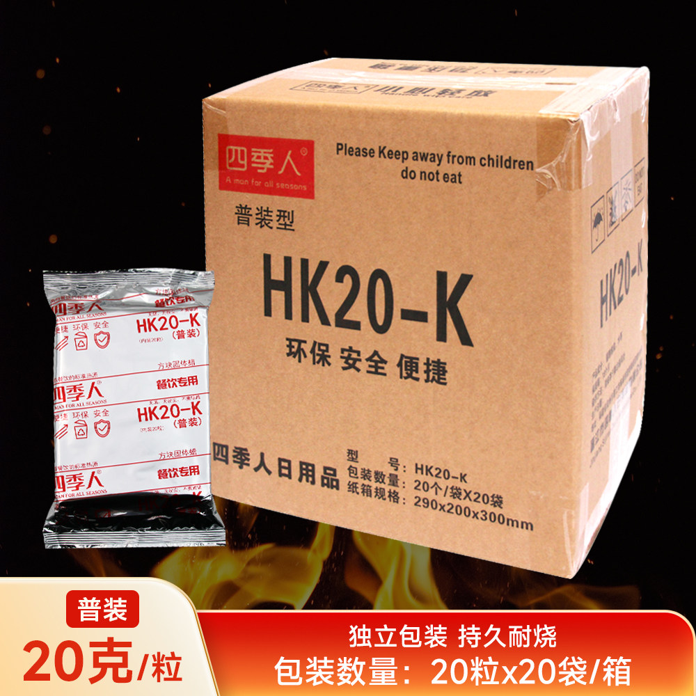 固体酒精块酒店用固态燃料蜡家用砂锅小火锅炉干锅专用耐烧膏户外
