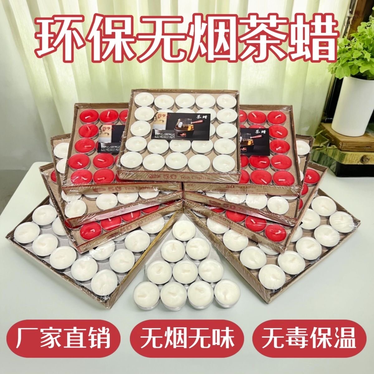 无烟无味无毒环保耐烧